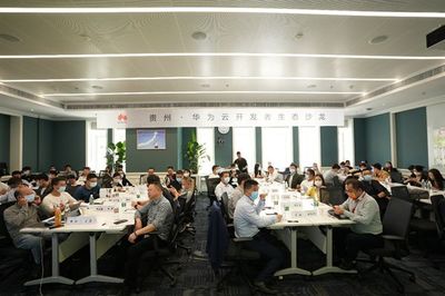 攜手華為云沃土云創，貴州共筑數字技術新生態