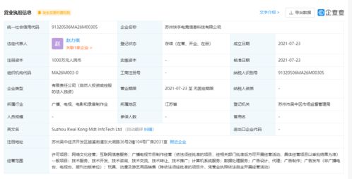 快手跨界電競新布局 關聯(lián)公司成立電競公司，瞄準數(shù)據(jù)處理服務賽道
