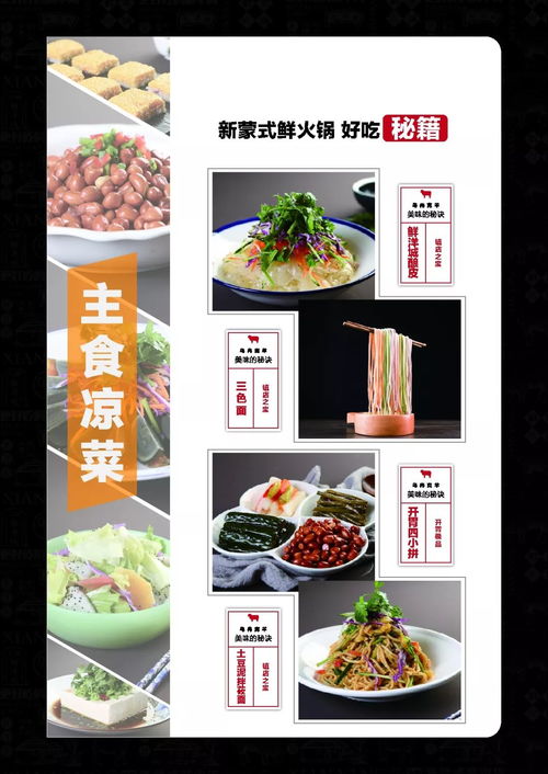 鮮洋城 新蒙式鮮火鍋的創新餐飲管理之道